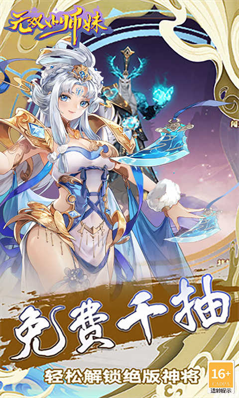 无双小师妹图5