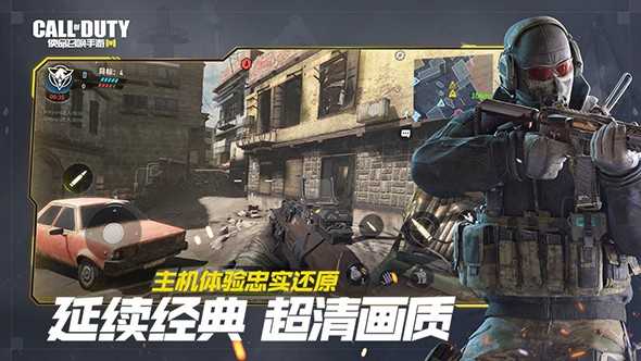 使命召唤免费版(4)
