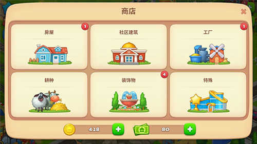 梦想城镇township(2)