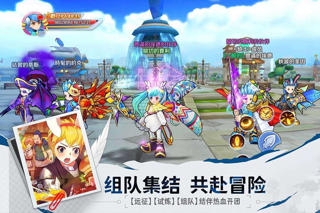 驭龙骑士团手游直装版图1