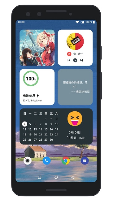 万象小组件截图3