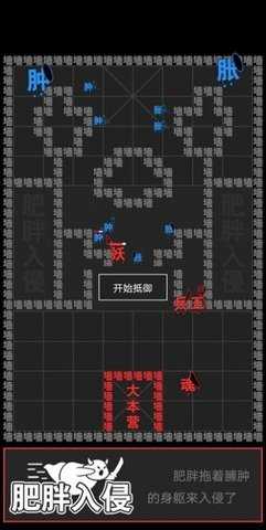 汉字战争图3