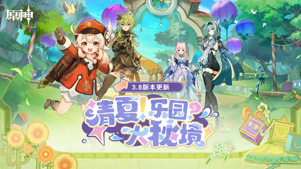 原神公测版图3