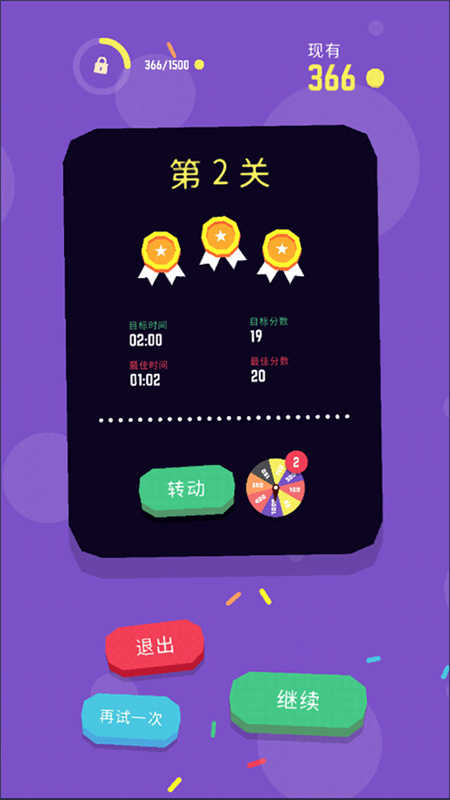 爆裂保龄球(3)