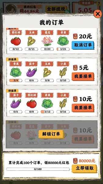 桃源人家正版图1
