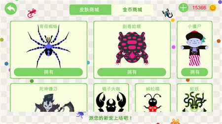 五毒大作战(1)