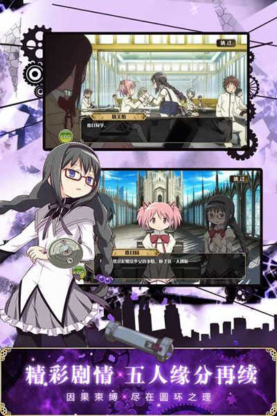 魔法少女小圆携带版图4