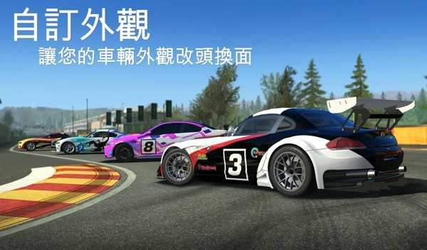 真实赛车3全新版(3)