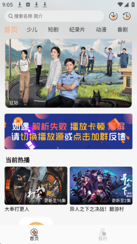星空影视免费 图4