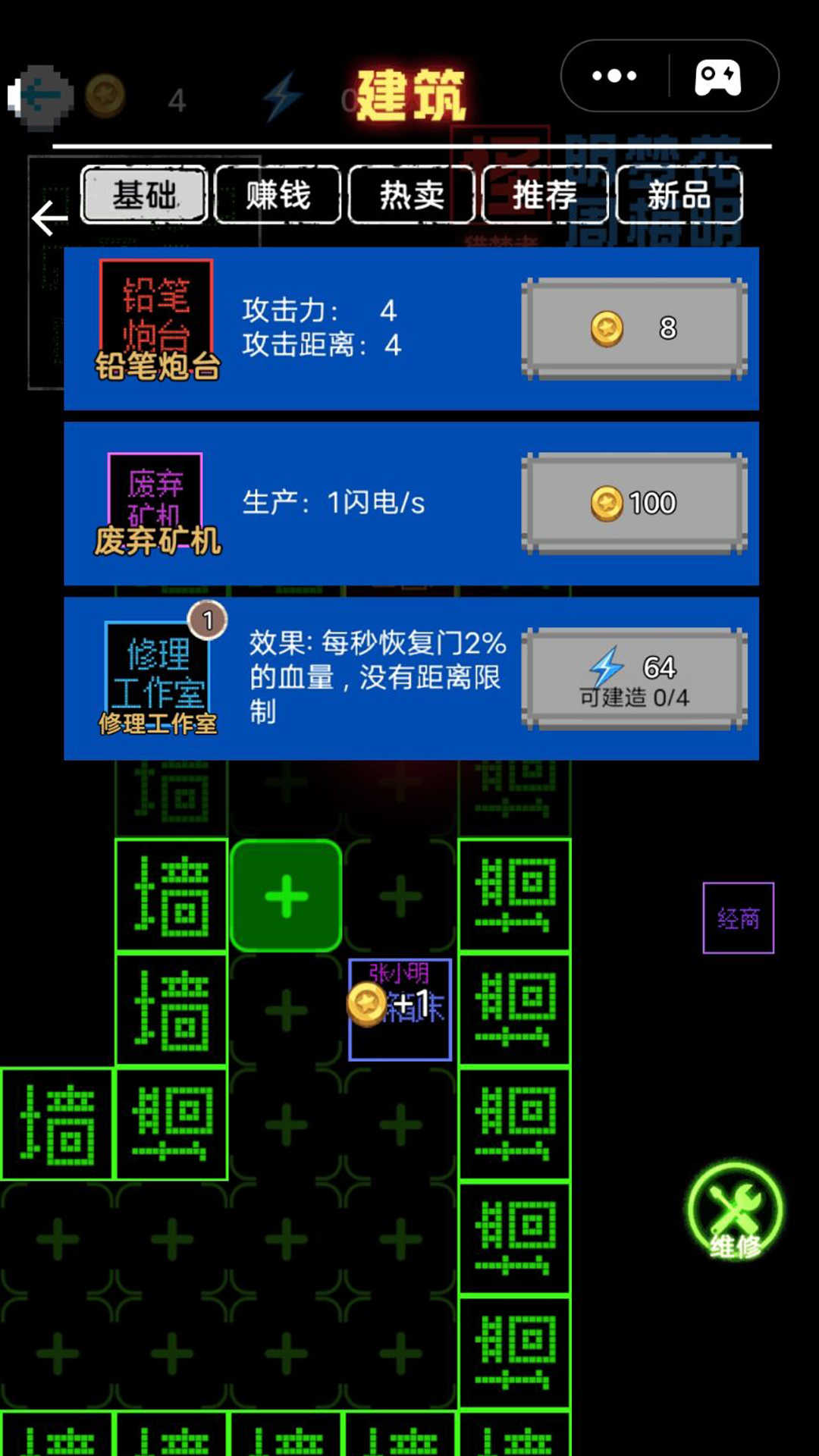 挑战100关图1