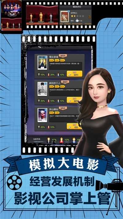 金牌导演图3