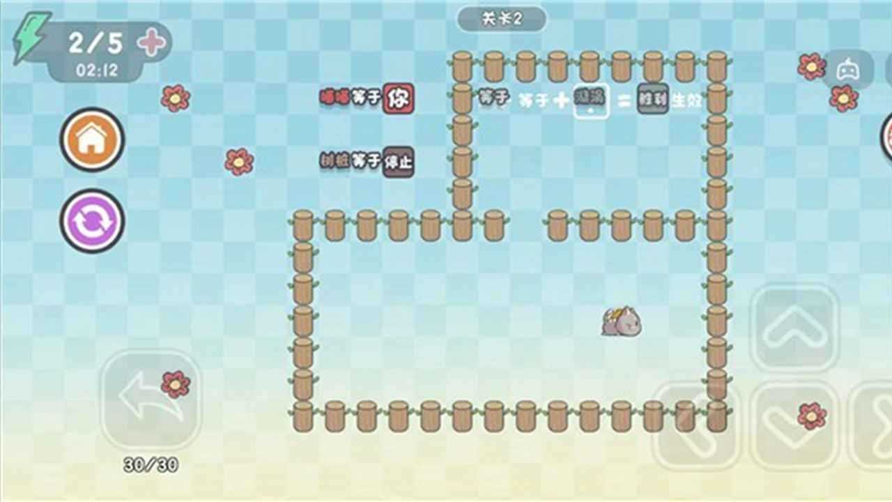这不是推箱图2