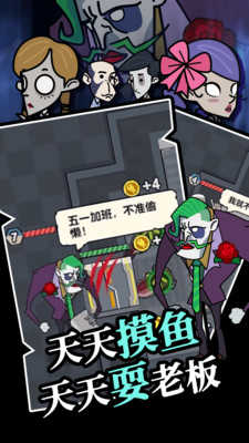 躺平摸鱼图4