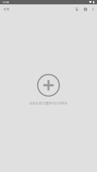 Snapseed手机免费版