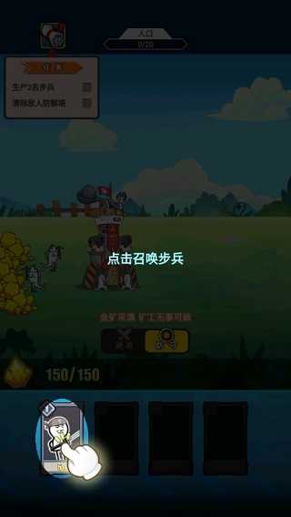 表情包战争普通版图2