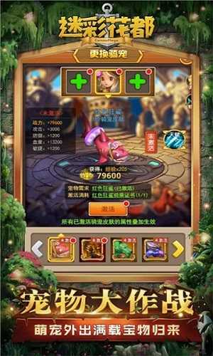 迷彩花都图2