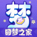 圆梦之家 