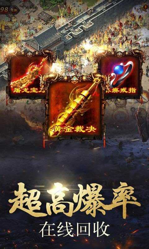 贪玩蓝月至尊版图3