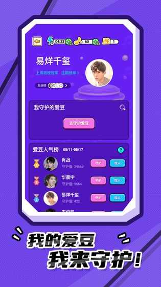 我猜歌贼图5
