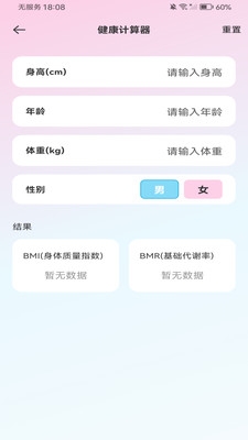 安卓智能计算器安装手机版图3