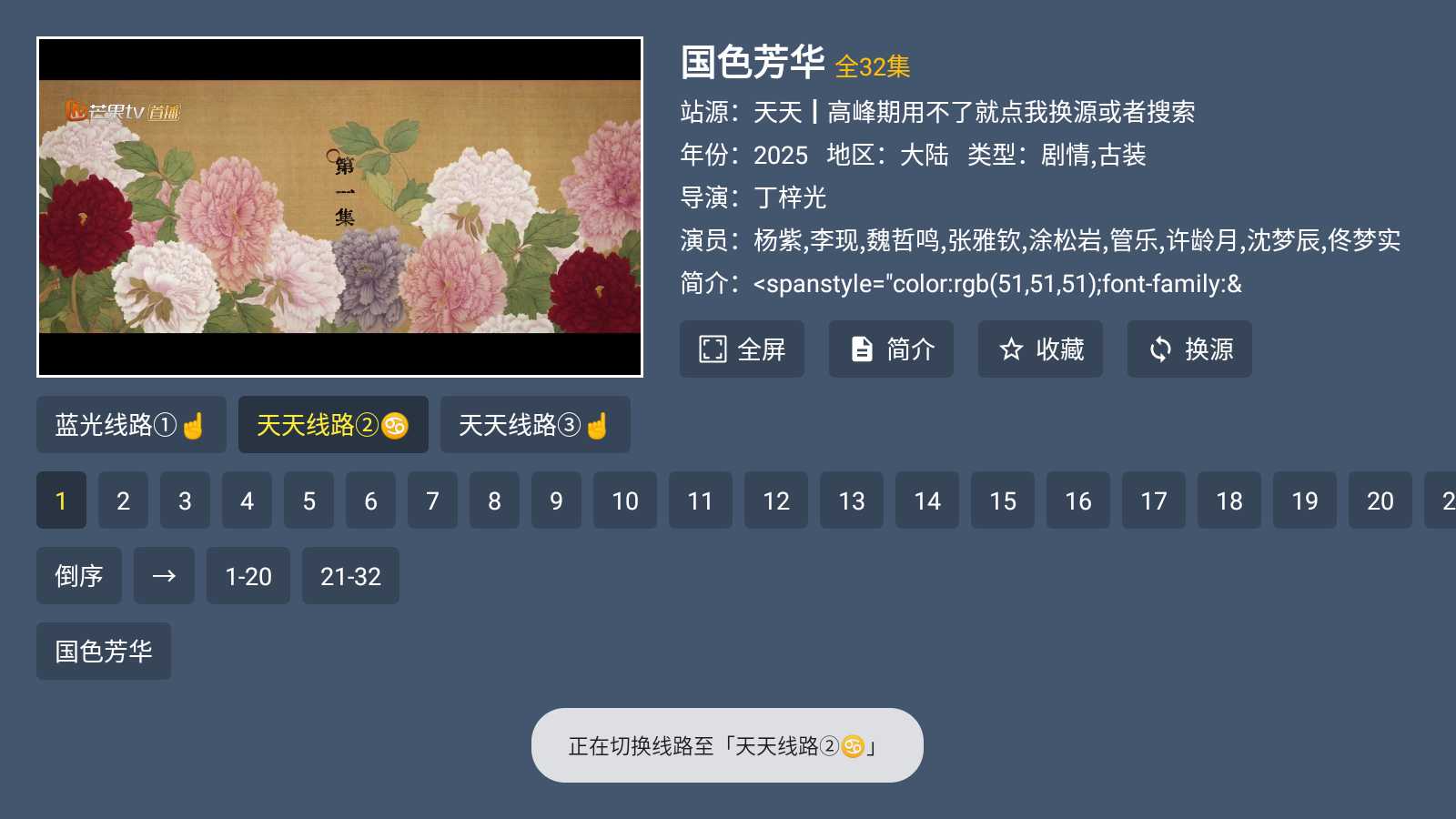 绿豆影院 安卓官方版图2