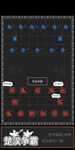 汉字战争图1