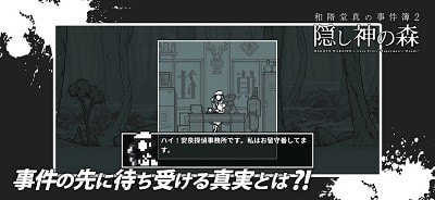 神隐之森(3)
