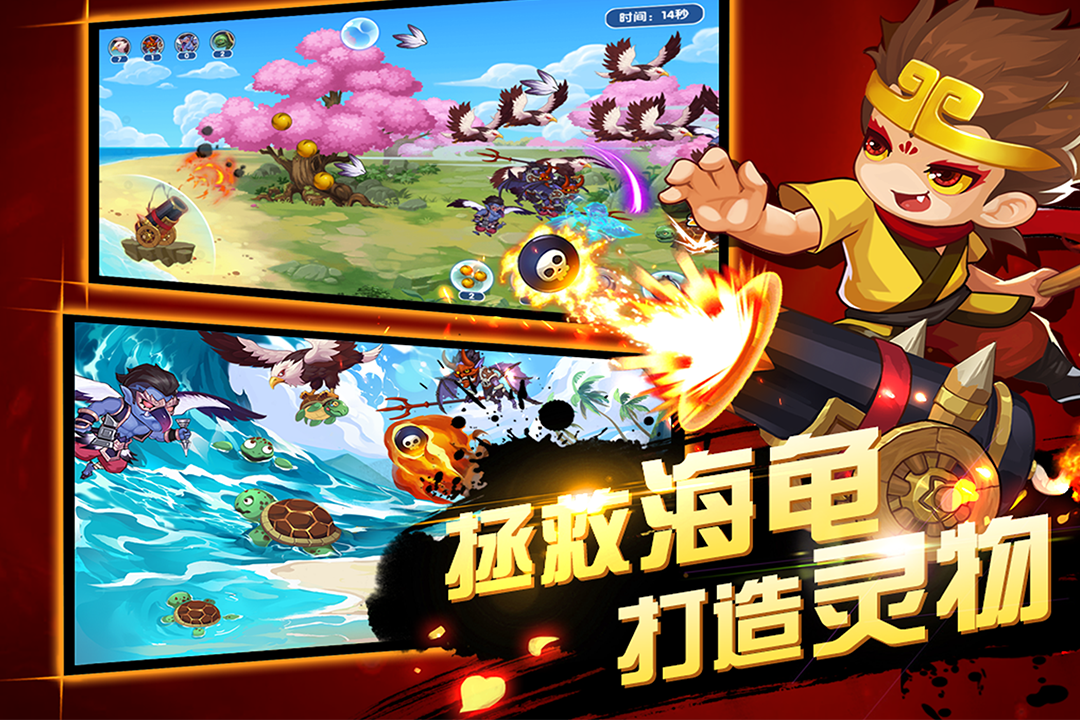 造梦西游OL八周年图3
