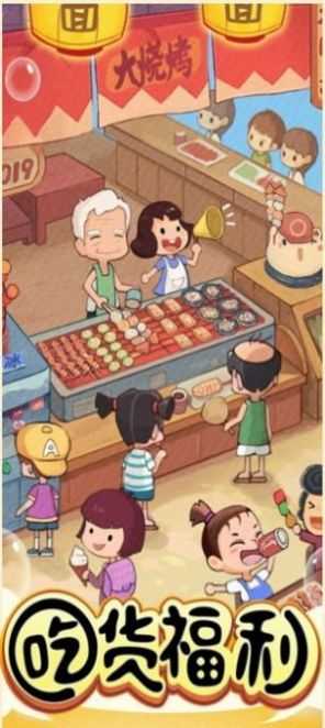 鸿福小吃街图1