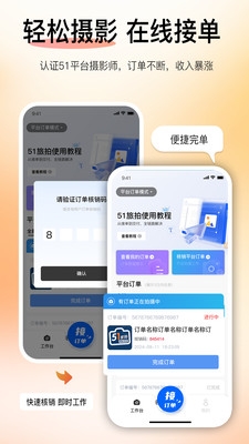 51旅拍安卓版图1