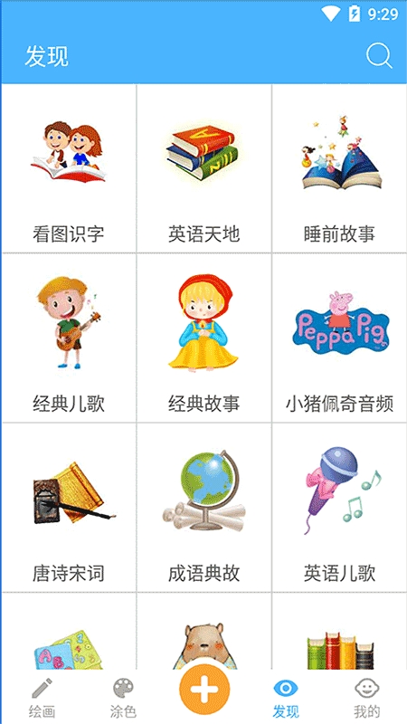 宝宝儿童学画画免费版图1