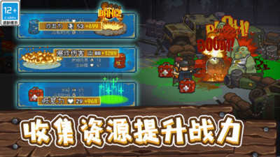 全民僵尸大战图3