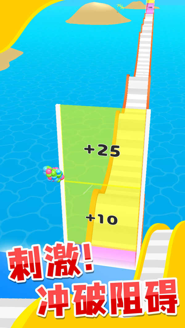 雪道飞球图5