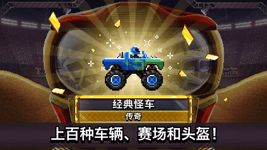 撞头赛车最新版(4)