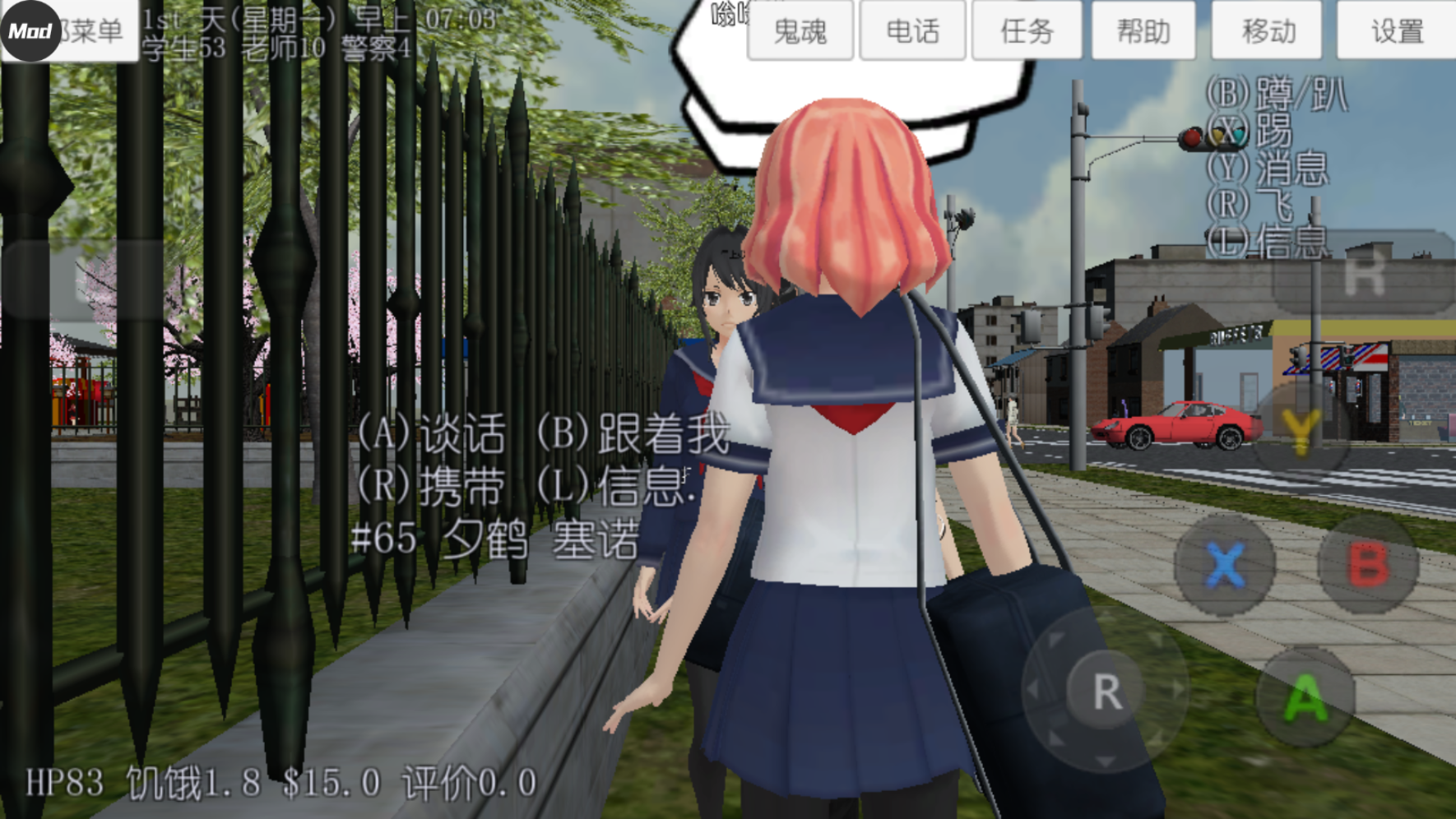 校园女生模拟器最新版(3)