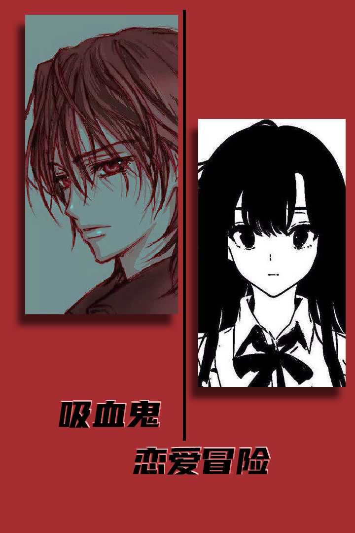 吸血鬼恋爱冒险1安卓官方版图2