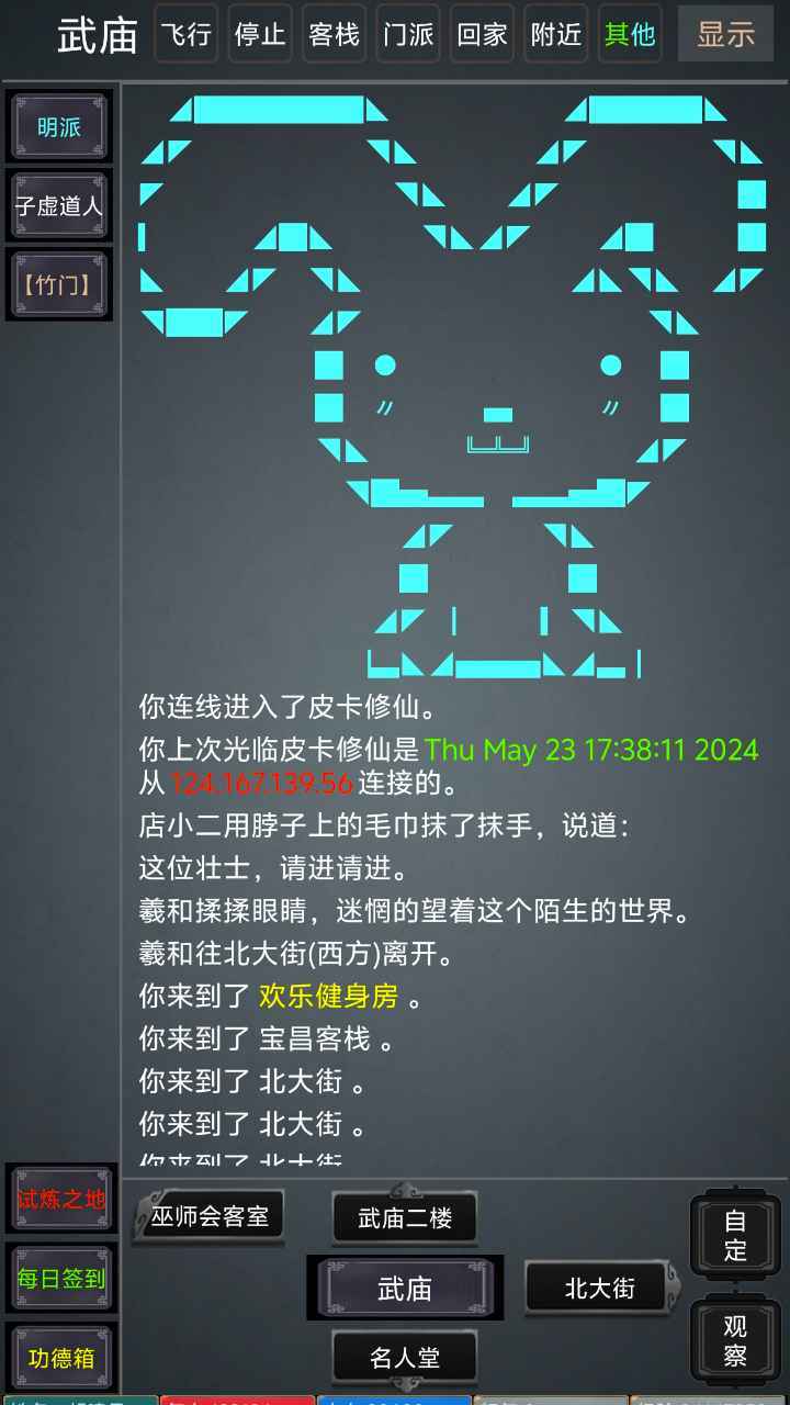 原始江湖mud通用版图2