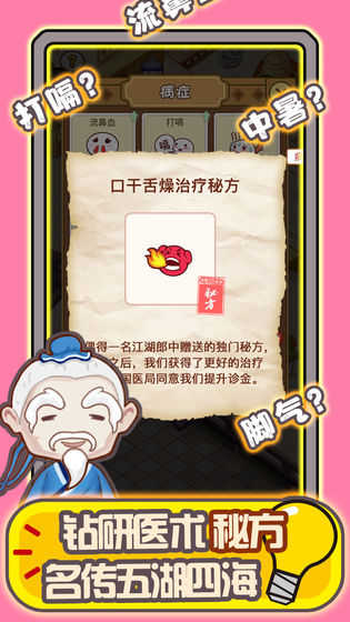 放置功夫Idle KungFu图2