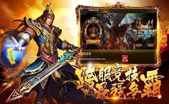顺玩天罡大陆游戏纯净版图3
