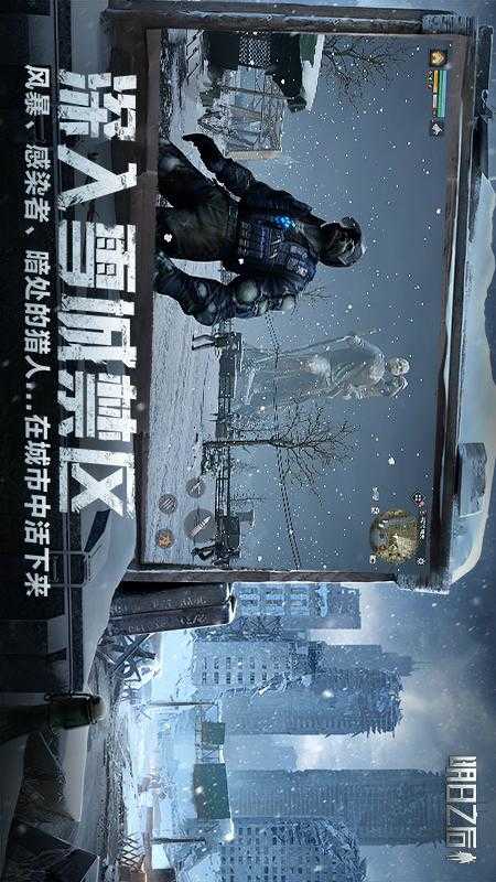 明日之后九游版图4