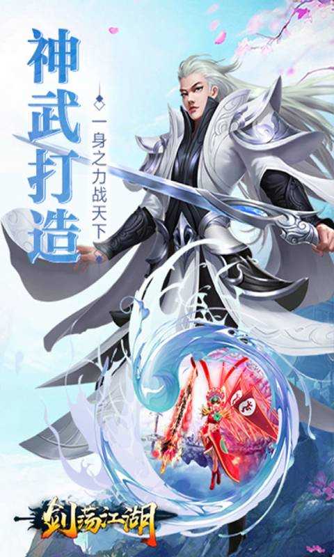 剑荡江湖之仙境大陆图3
