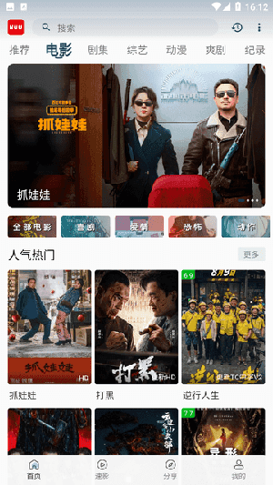 NUU影视 图2