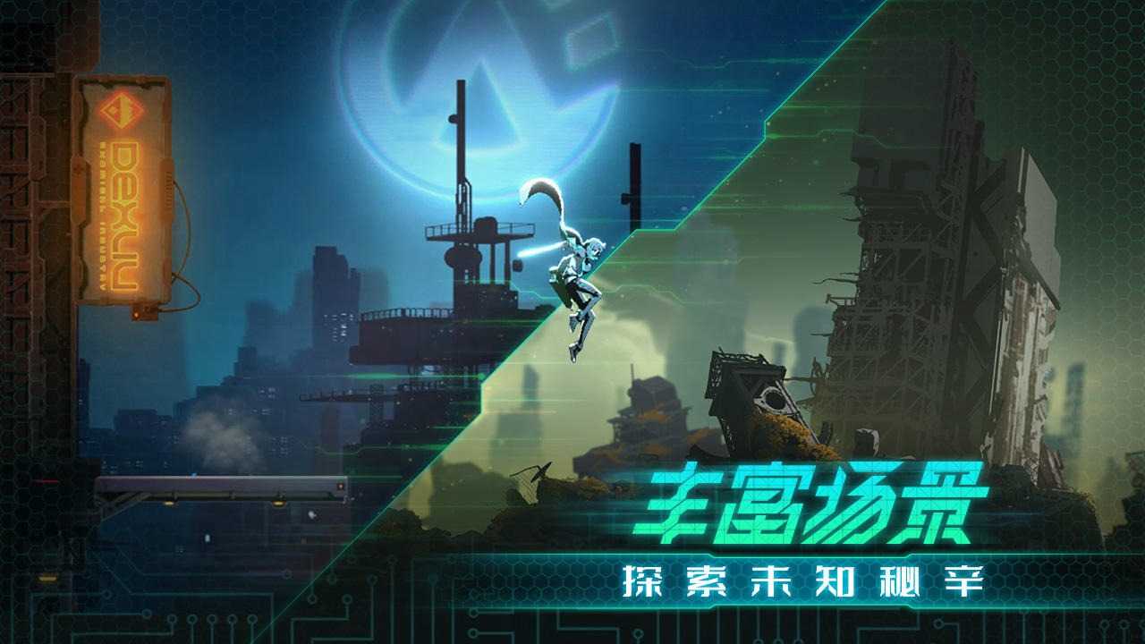 混沌效应游戏官方版图1