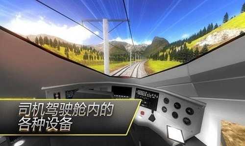高速列车模拟High Speed Trains - Locomotive图1