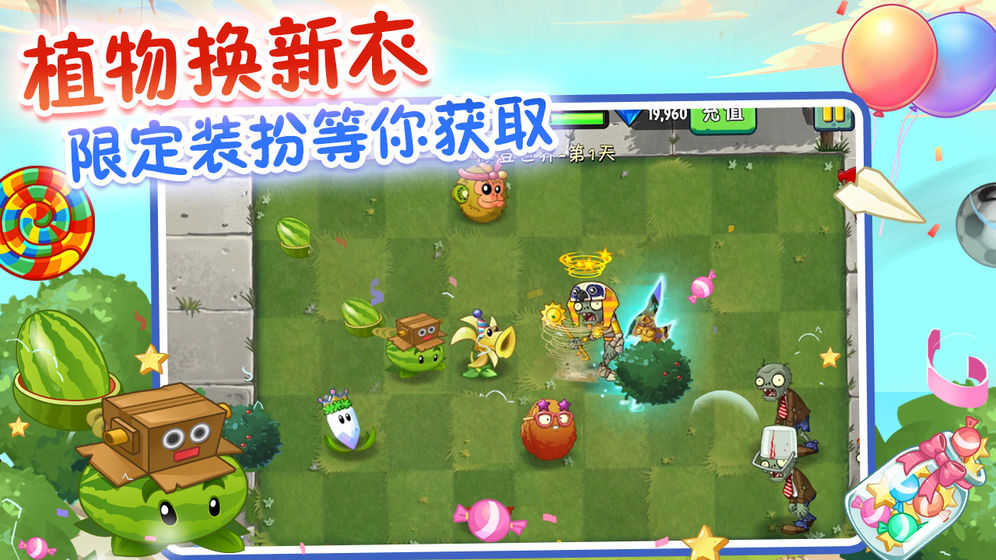 植物大战僵尸六一糖罐图4
