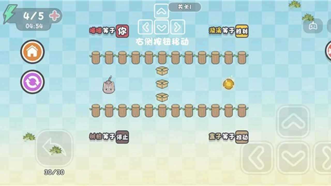 这不是推箱图1