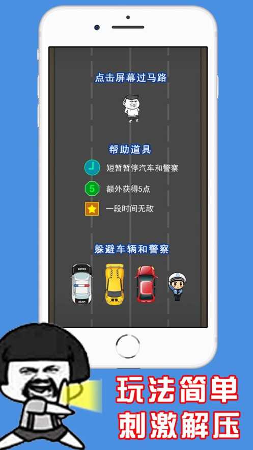张三来了游戏绿色版图3