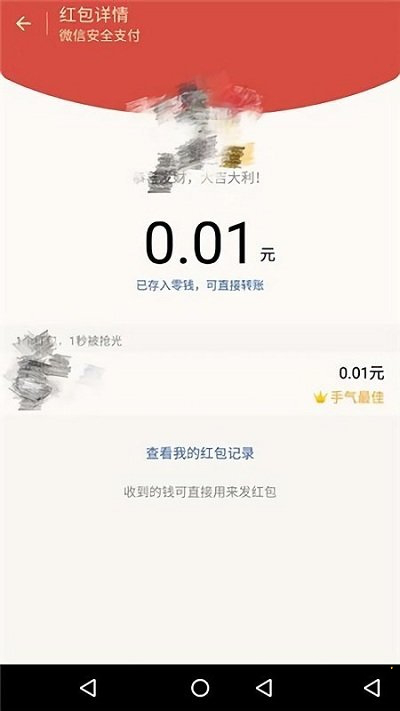 机器人5号抢红包 图1