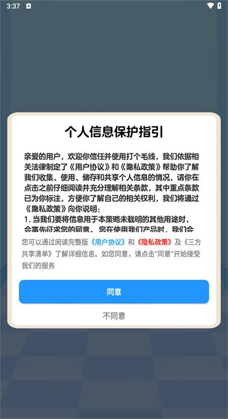 打个毛线 图2