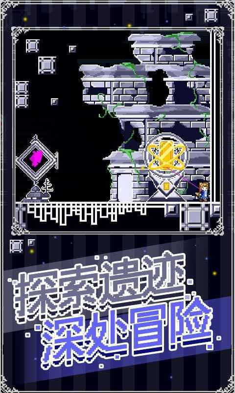 穿梭物语终末篇图3
